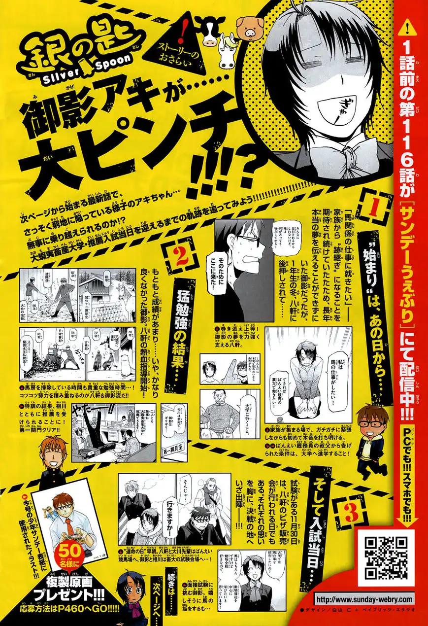 Silver Spoon Chapter 117 5